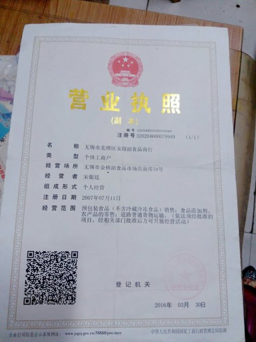 办理装修类POS机营业执照的步骤与注意事项