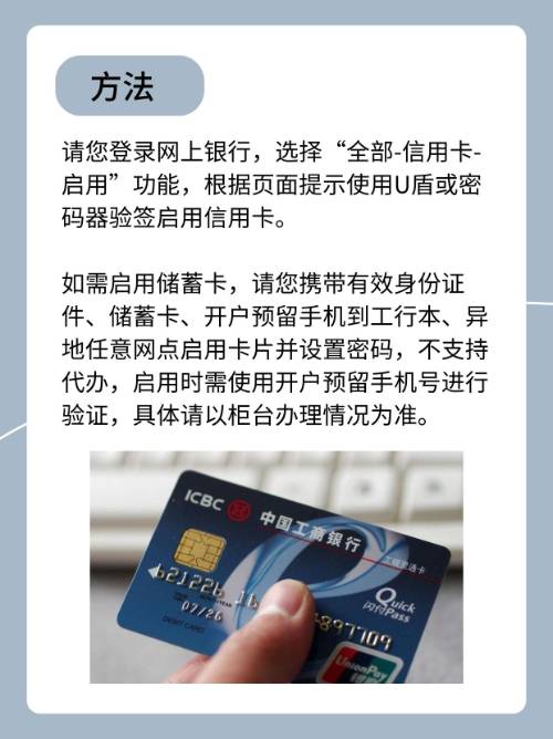 个人如何办理工商银行POS机