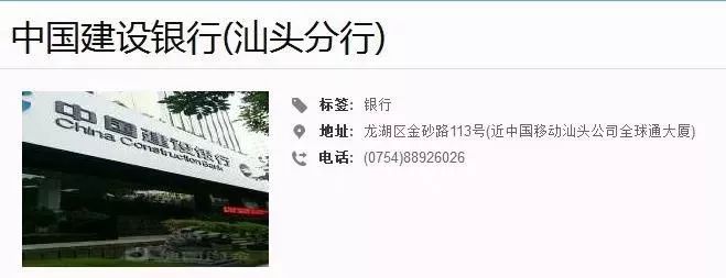 汕头市POS机办理公司一览
