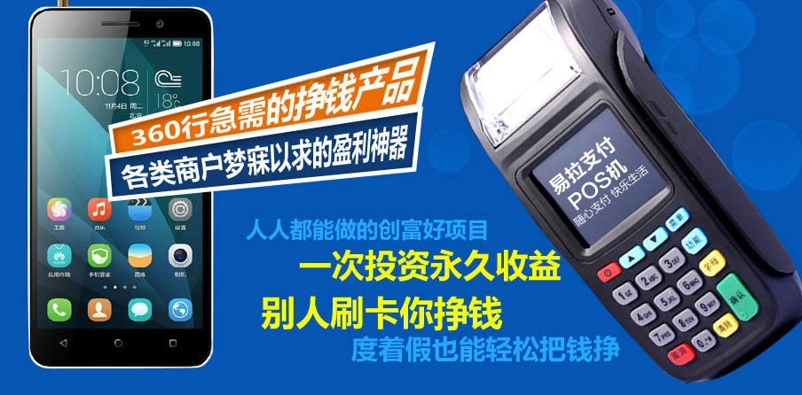 POS机为何很多人不愿意办理？