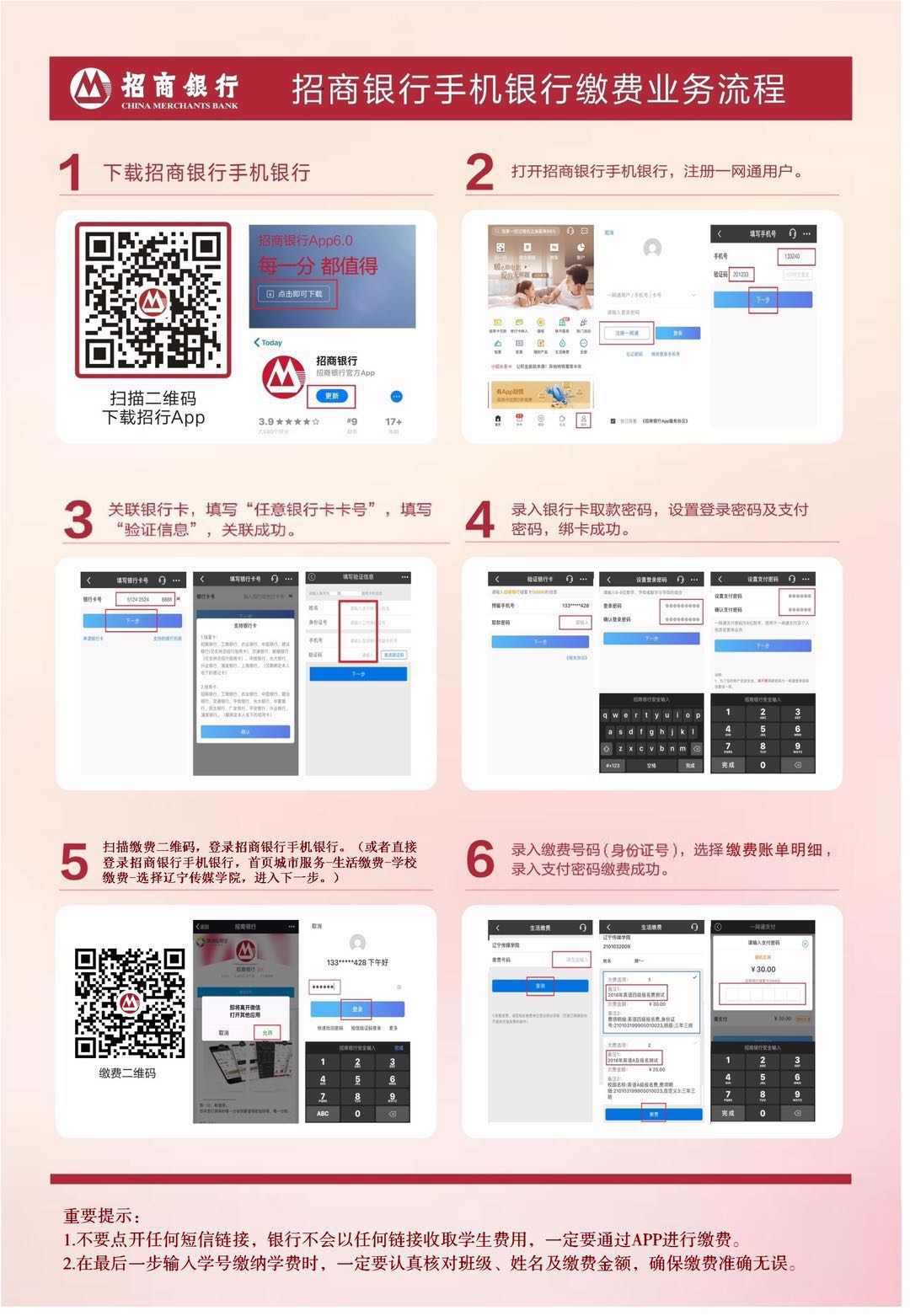 宜城招商银行扫码pos机办理指南