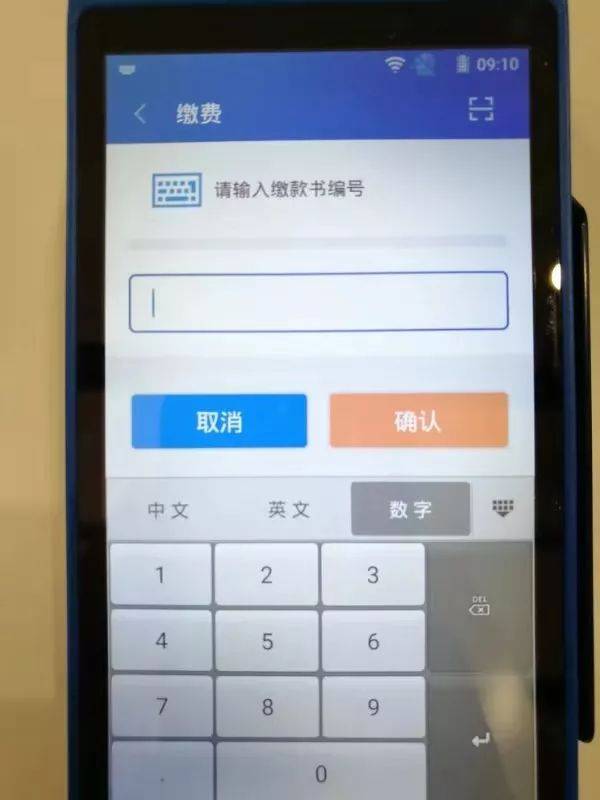 如何轻松解绑沃刷POS机上的收款卡？