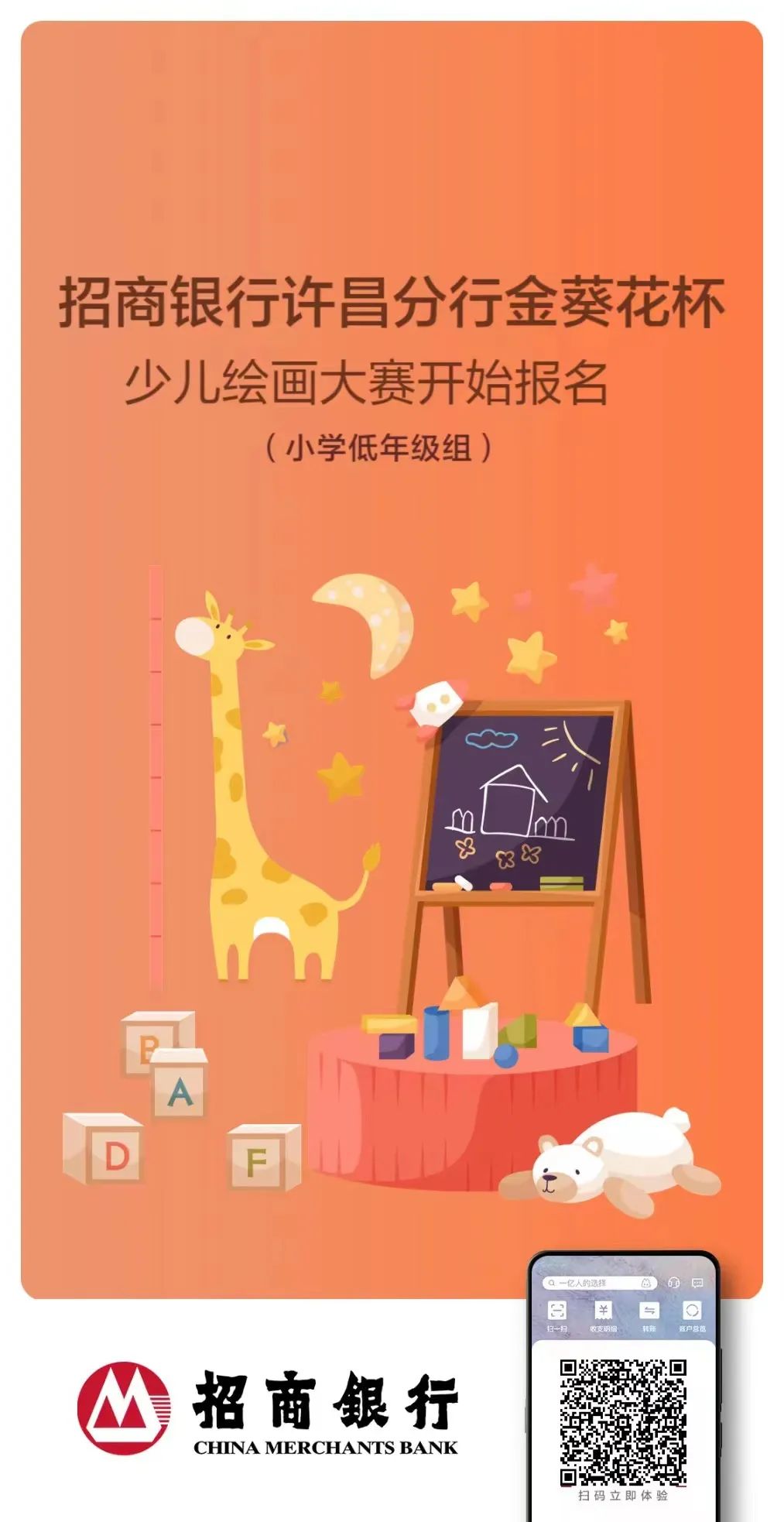 许昌招商银行pos机办理指南