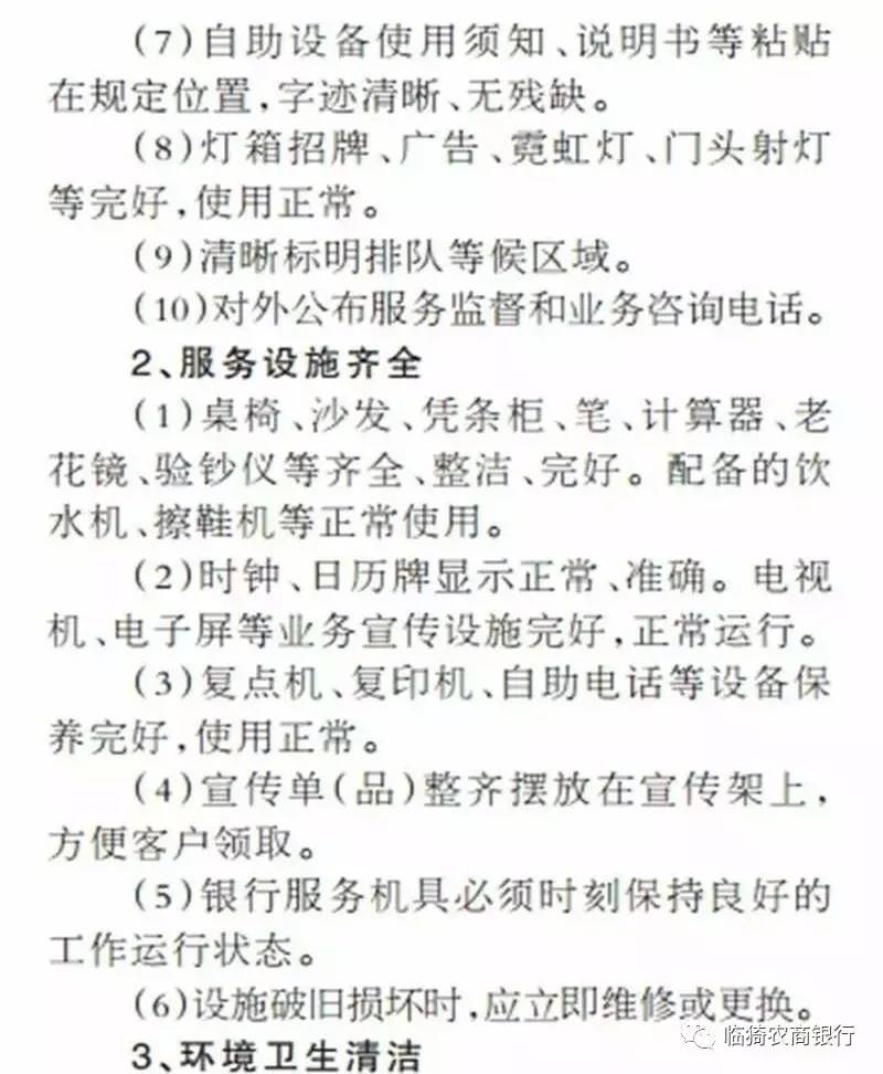 山西农村信用社办理POS机服务指南