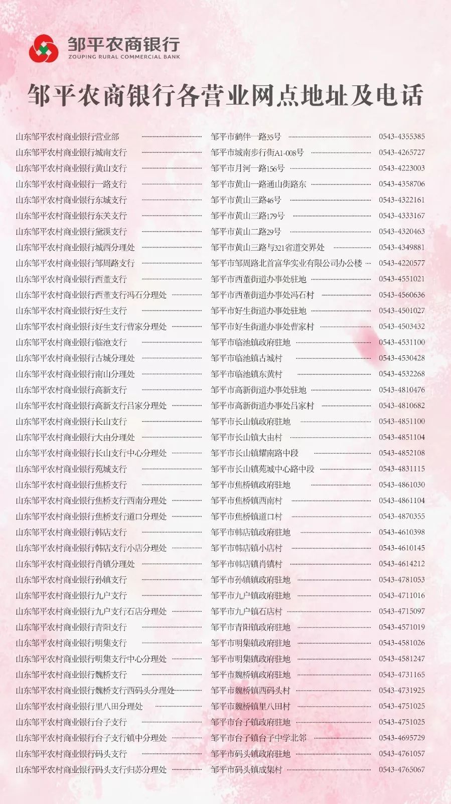 邹平地区个人POS机办理指南