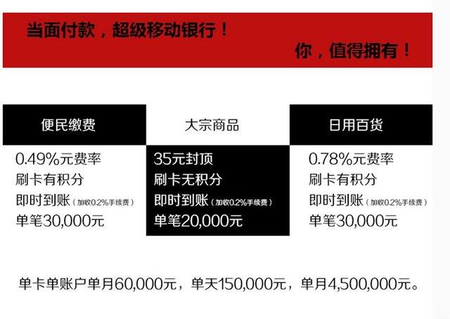 银川点刷点佰趣POS机办理价格指南