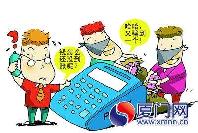办理POS机时的诈骗陷阱，揭秘与结伙说钱没收到的骗局