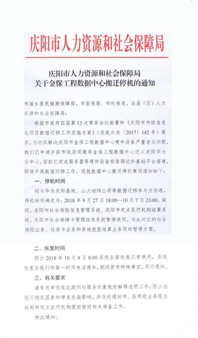 庆阳市西峰区POS机办理指南