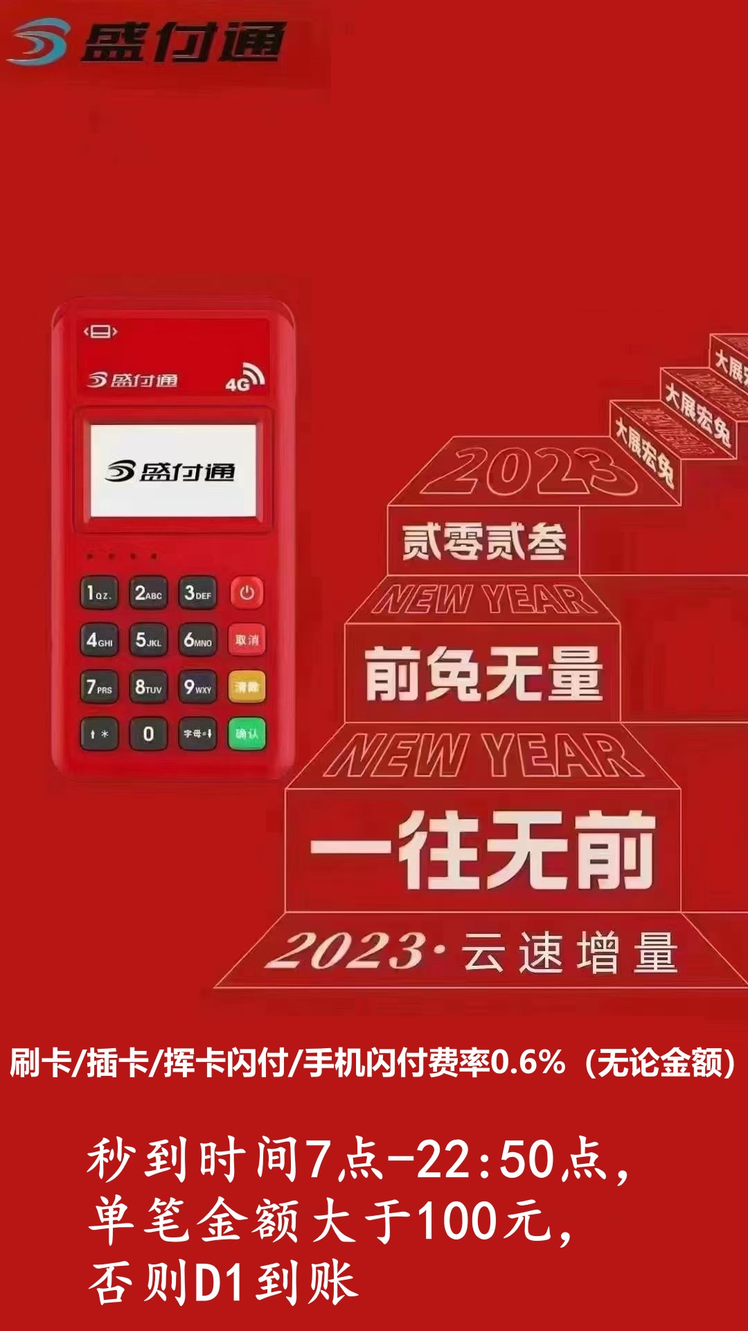 顺富通办理POS机资金安全吗？