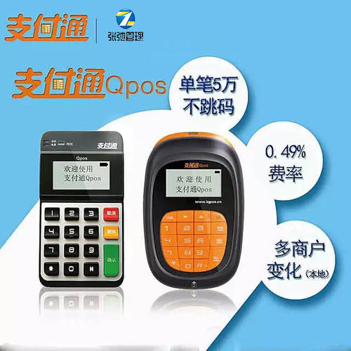 郑州POS机办理位置全解析，轻松申请，高效支付