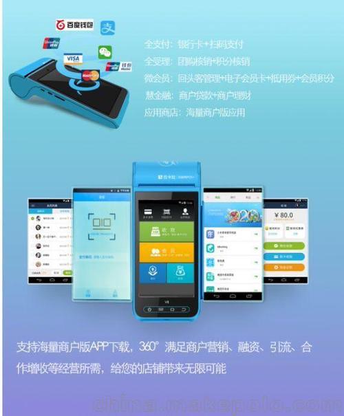 办理银行手机POS机，轻松开启智能收款之旅