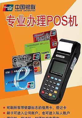 POS机办理指南，葳星251908系列详解
