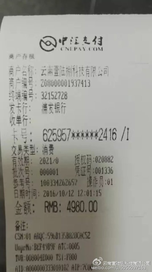 银行办按揭POS机小票丢失，如何快速补办？