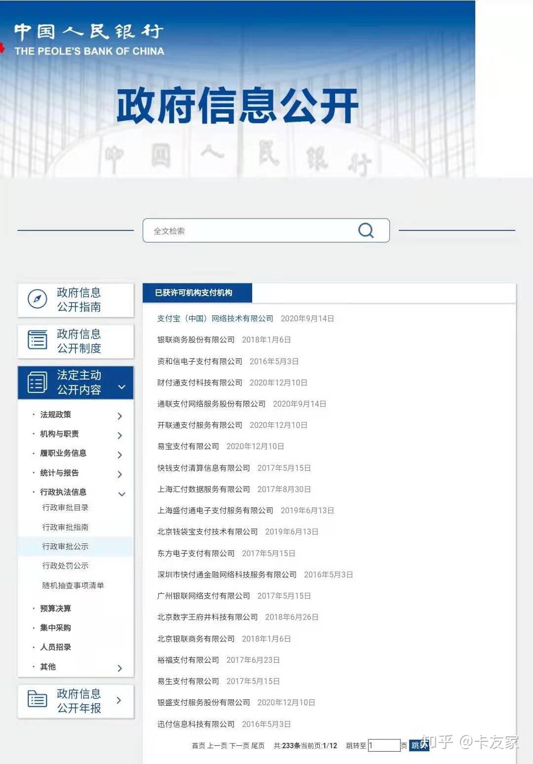 办理哪个POS机适合？看这篇就够了！