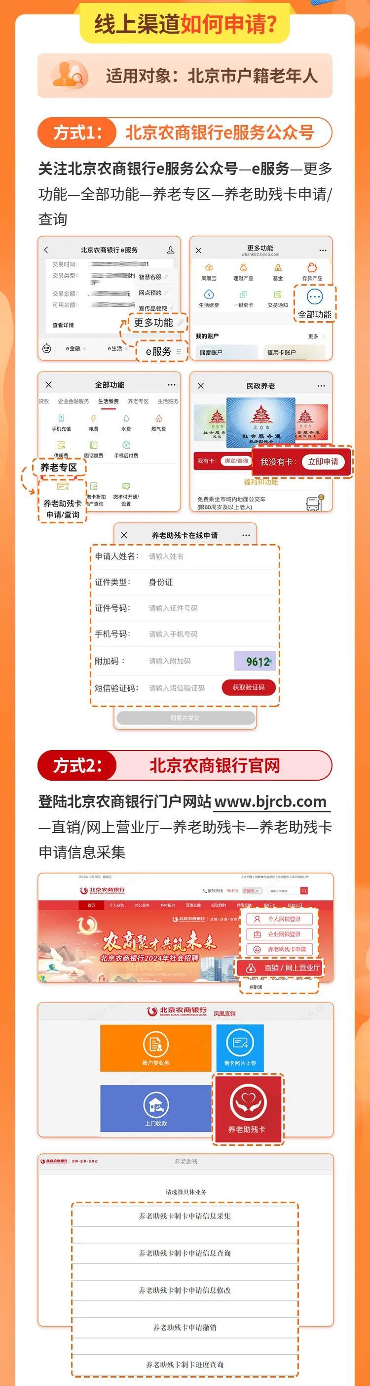 北京办理个人POS机地点查询指南