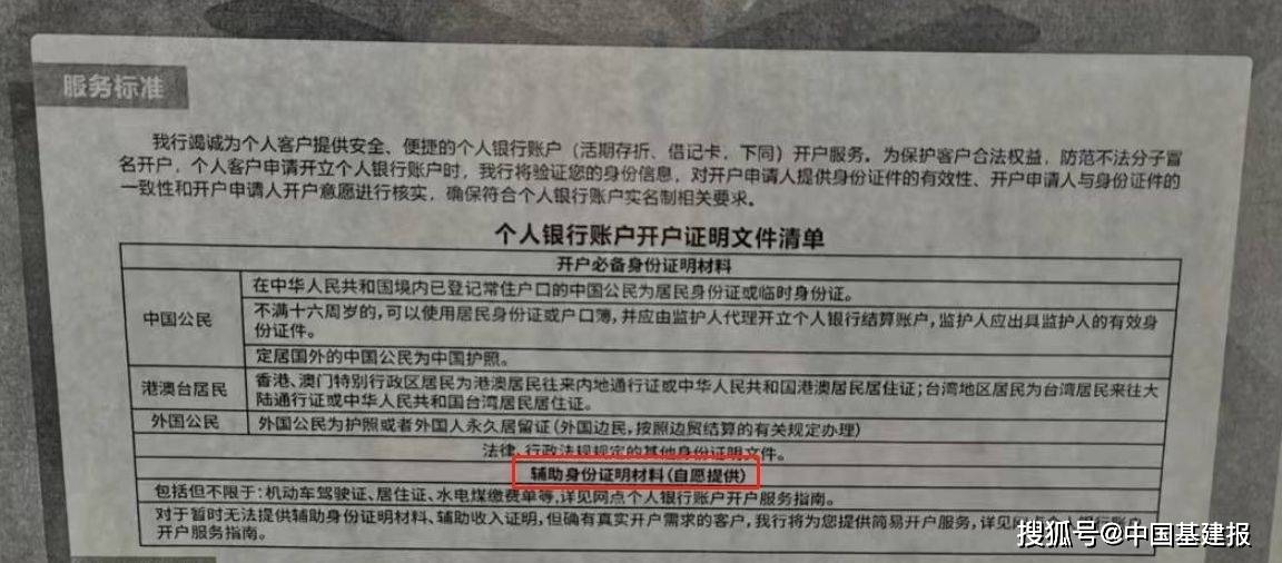 中国银行办理POS机所需证件一览