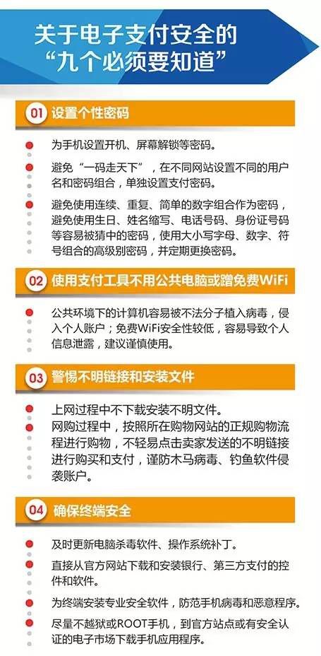 济宁市办理个人pos机指南