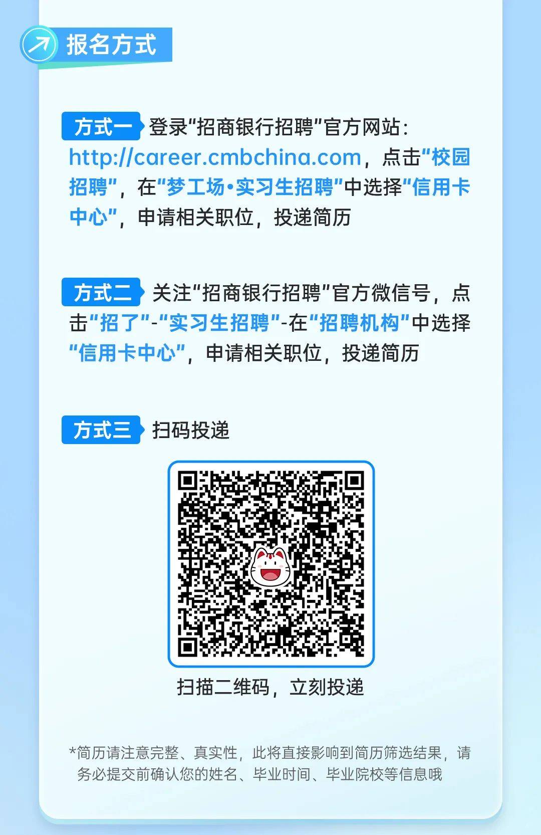 广东招商银行扫码pos机办理指南