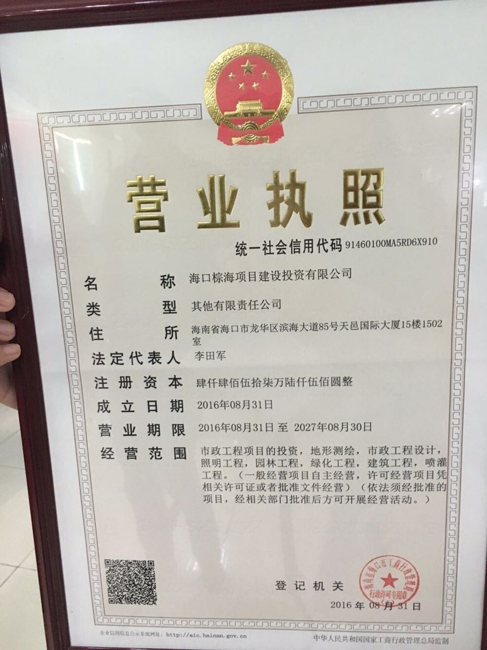 轻松办理POS机，用公司营业执照搞定一切