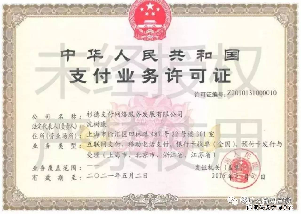 POS机销售及服务是否需要办理营业许可？