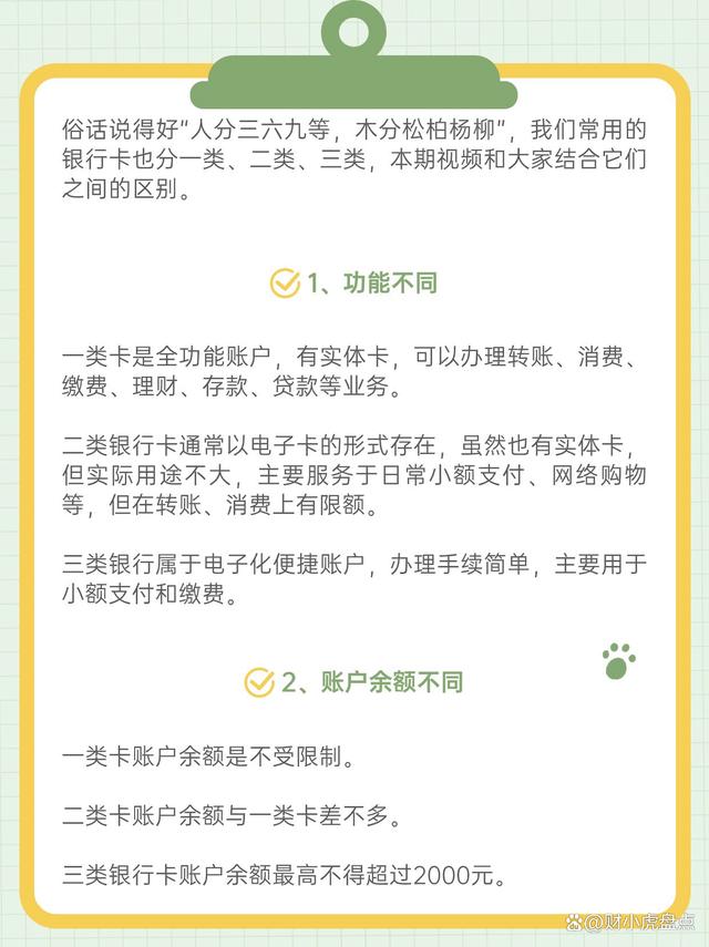 电子三类账户办理POS机指南