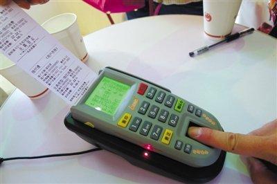 浙江省点百趣 点刷办理pos机—轻松开启智能支付新时代