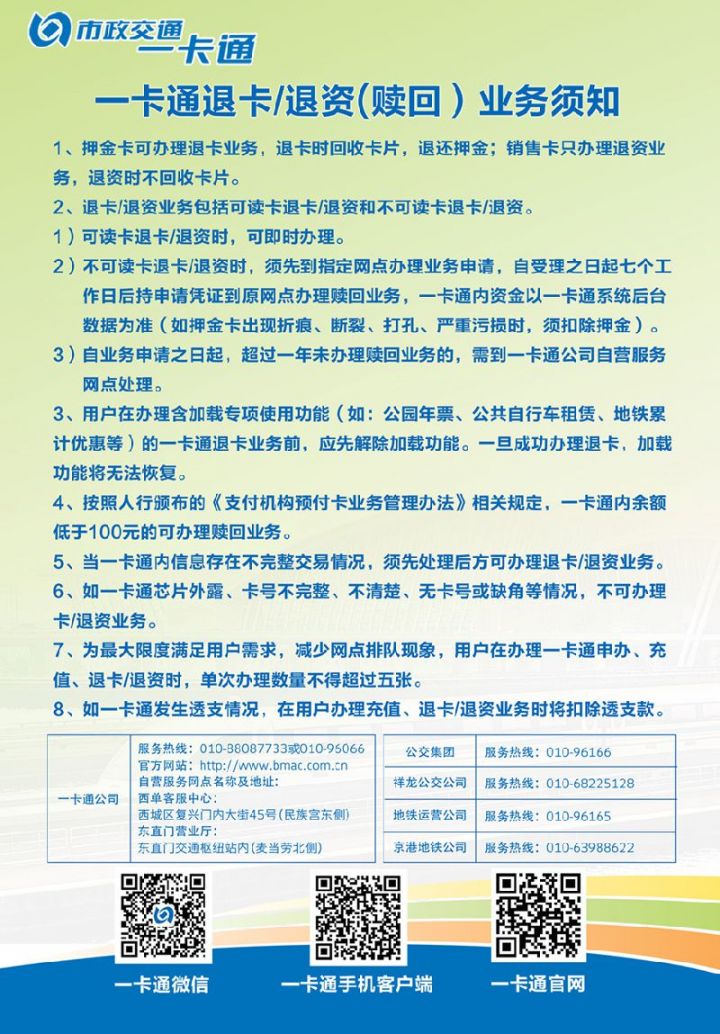 北京东四环办理POS机全攻略