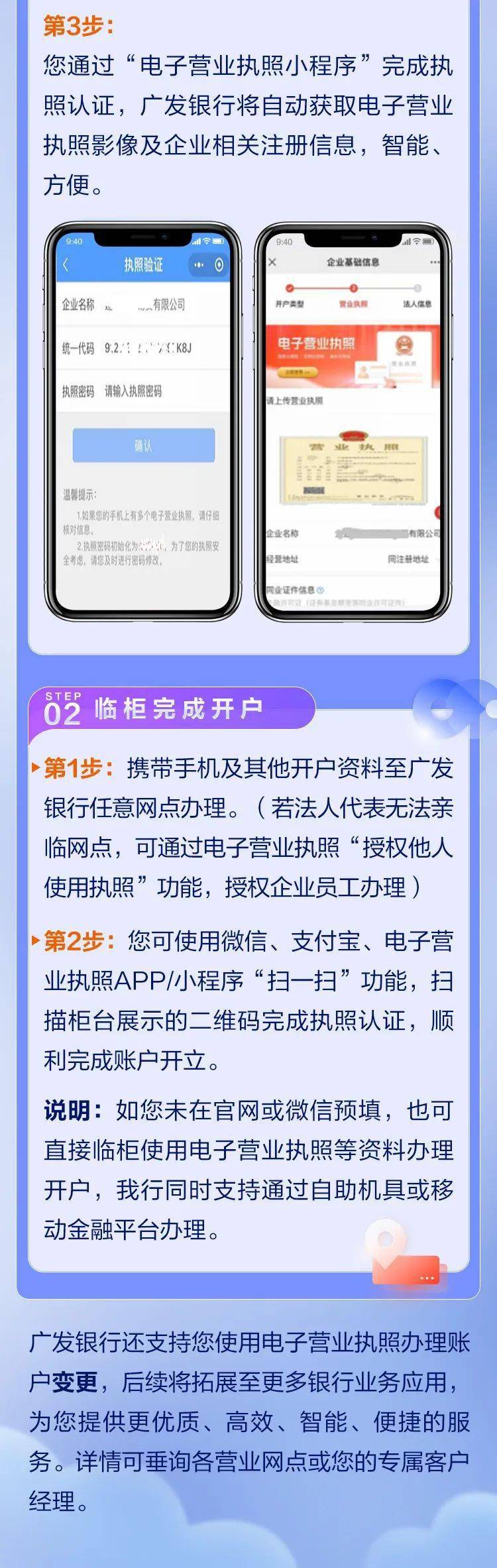 云闪付POS机营业执照办理指南