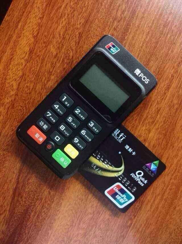 办理信用卡送POS机，哪家银行最给力？