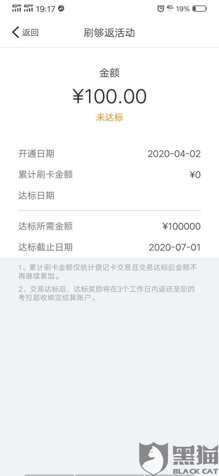 办理POS机业务员的收入与安全性分析
