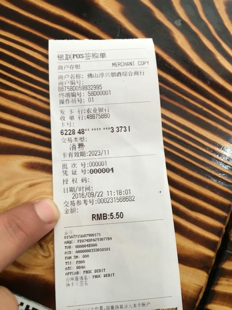 pos机小票丢失怎么办？