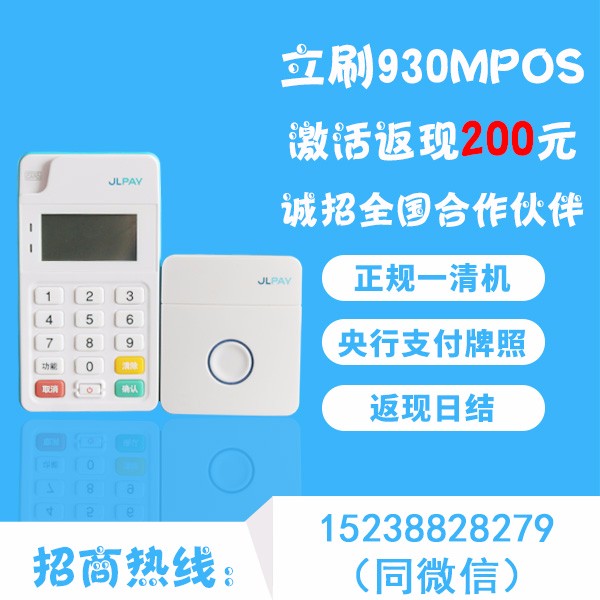 重庆九龙坡区POS机办理点一览