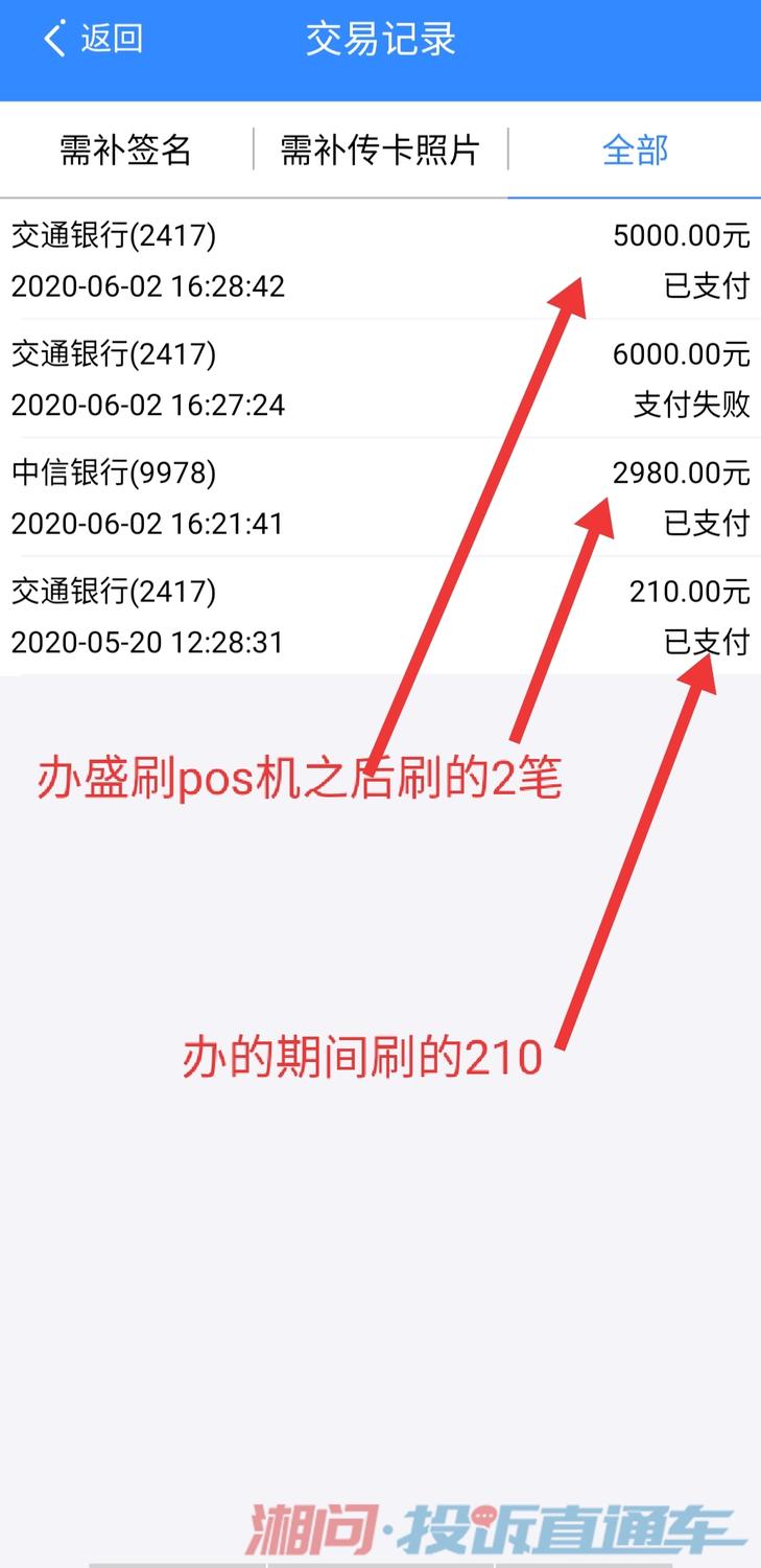 光大银行办理POS机到账时间一览
