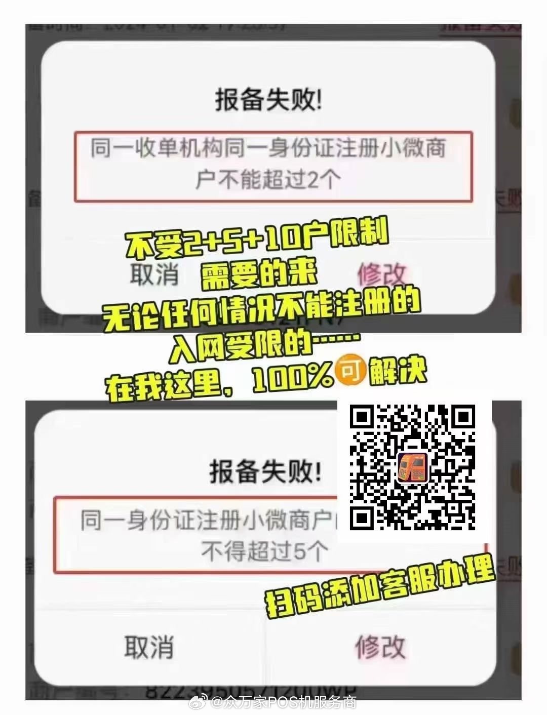 如何办理不再使用的POS机