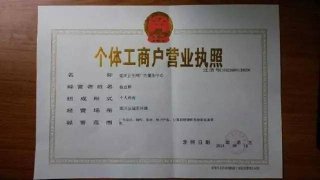 轻松办理POS机，营业执照副本不可或缺