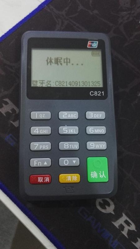 POS机刷卡时遇到钱少了，怎么办？