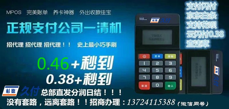 深圳市办理POS机代理商查询指南