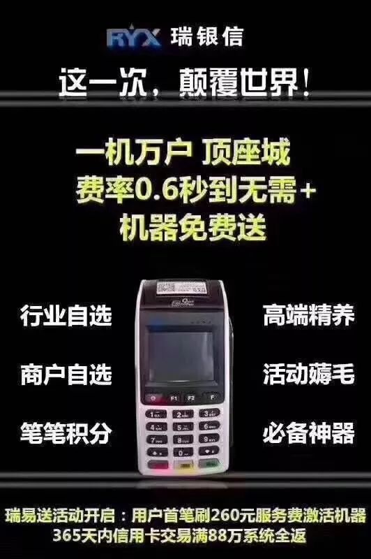 办理可以自选商户的大POS机攻略
