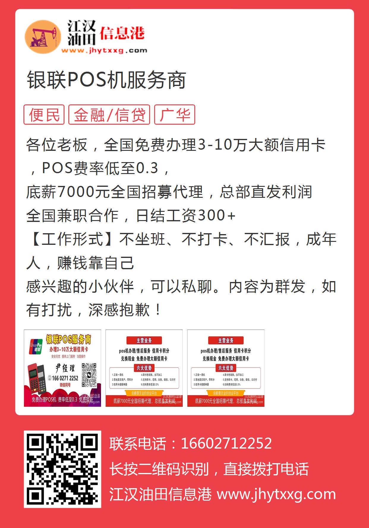 四川重庆银联POS机办理公司服务概览