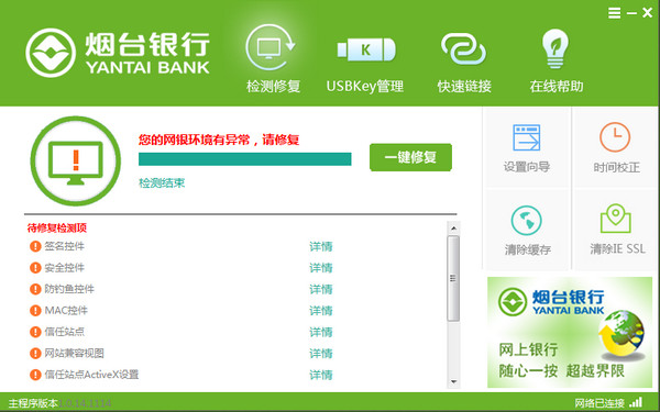 烟台卡友支付一清pos机办理指南