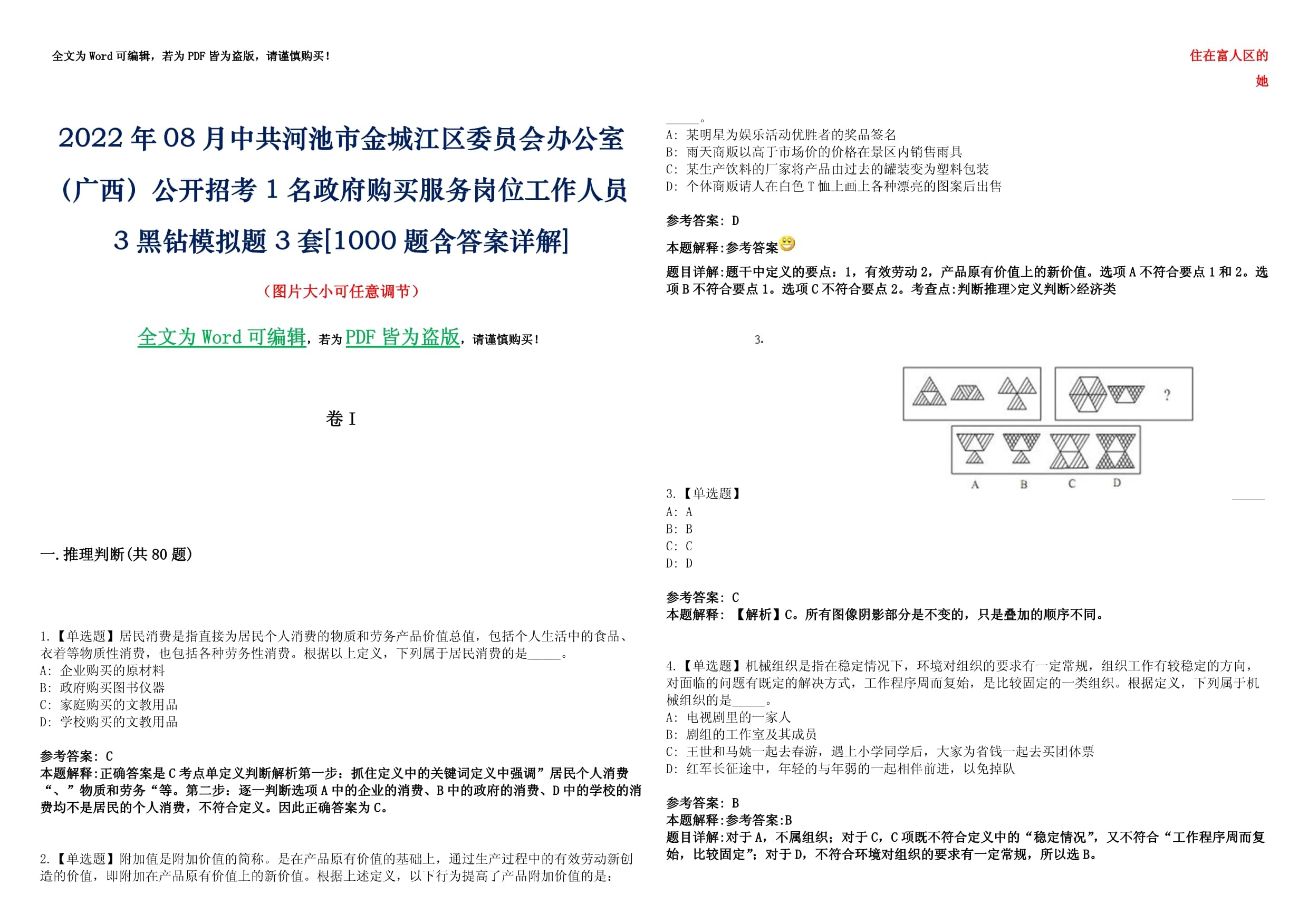 河池市金城江区POS机办理指南