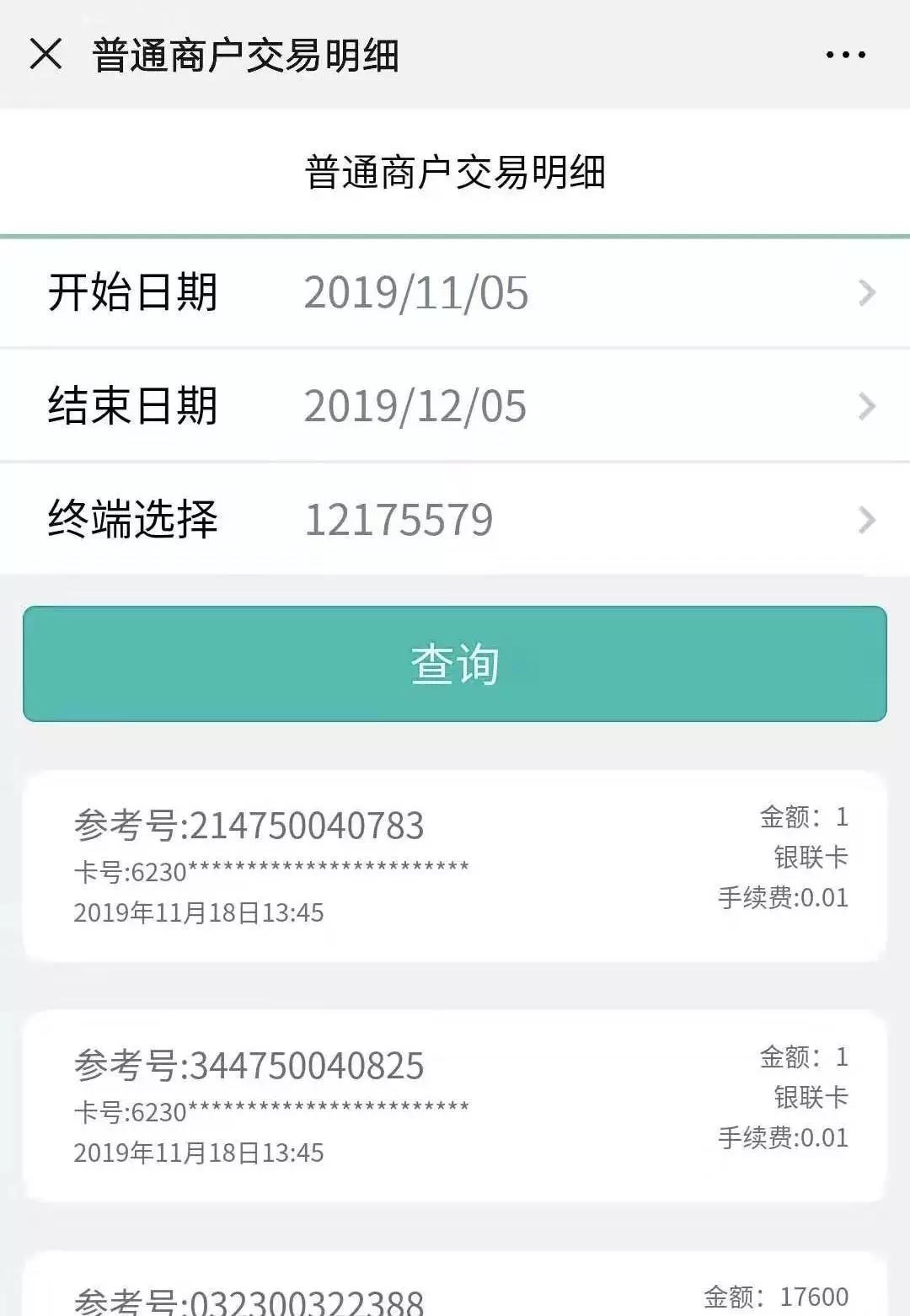 能扫收款码的POS机办理指南