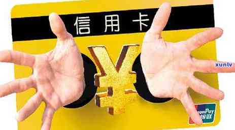 揭秘免费办理大额信用卡的背后真相！