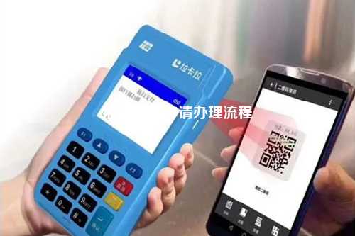 襄阳POS机办理电话全解析，轻松申请，高效支付