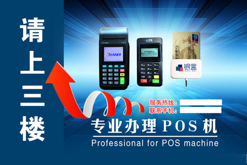 襄阳POS机办理电话全解析，轻松申请，高效支付