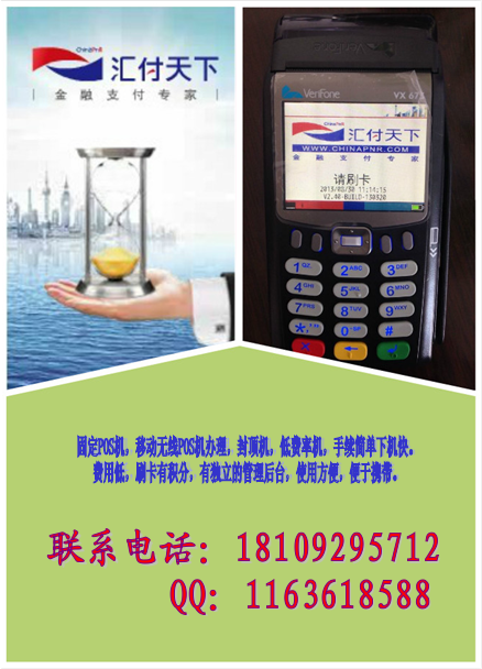 办理封顶POS机在洛阳—全方位解读与实用指南