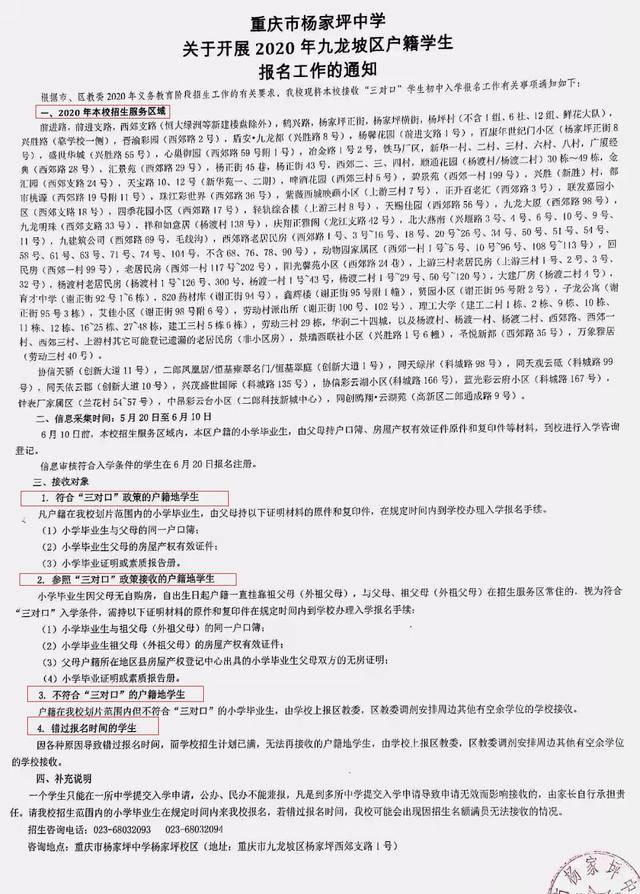 重庆九龙坡区POS机办理指南
