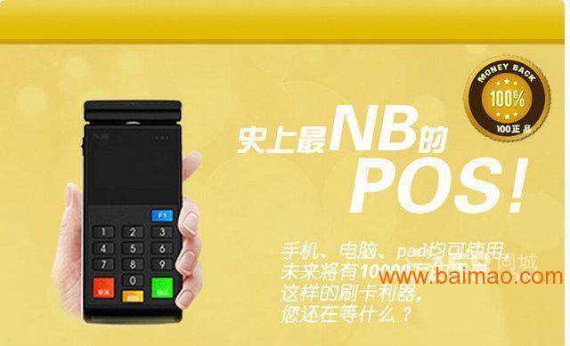 泸州智能POS机办理全攻略，申请、使用与案例解析