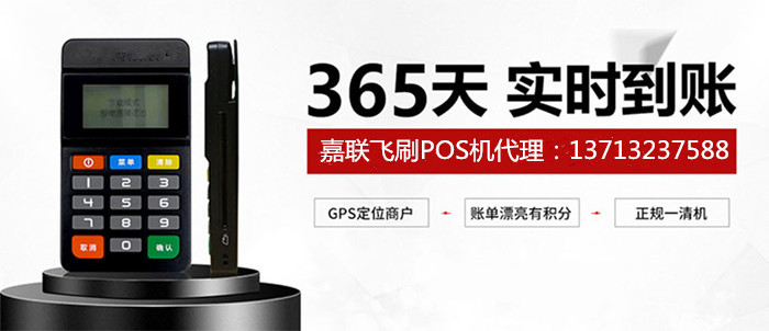 和付POS机签不了名怎么办？