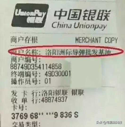 揭秘办理POS机的猫腻，防范风险从我做起